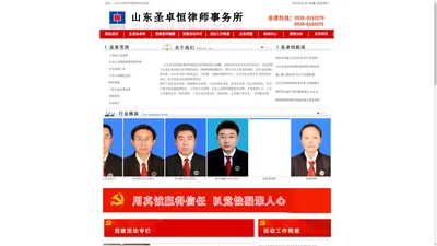 ▲山东圣卓恒律师事务所-泰安律师事务所