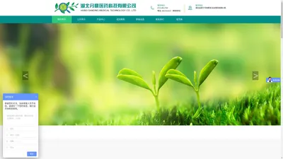 湖北丹鼎医药科技有限公司