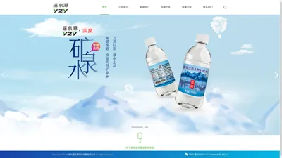 瑶宗源