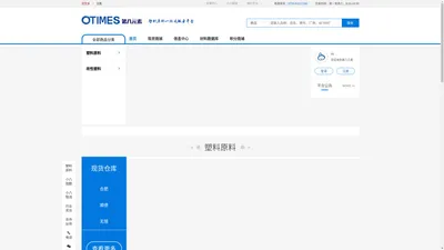 第八元素环境技术有限公司_PP塑料批发_ABS塑料批发_工程塑料批发_进口再生料批发-塑料原料一站式服务平台