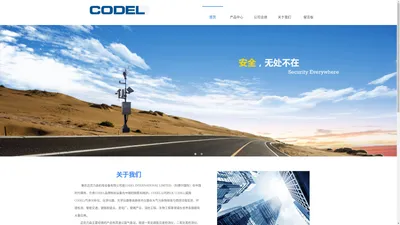 CODEL、风速风向检测仪、COVI检测仪、亮度检测仪、气象检测仪，重庆迈克利森