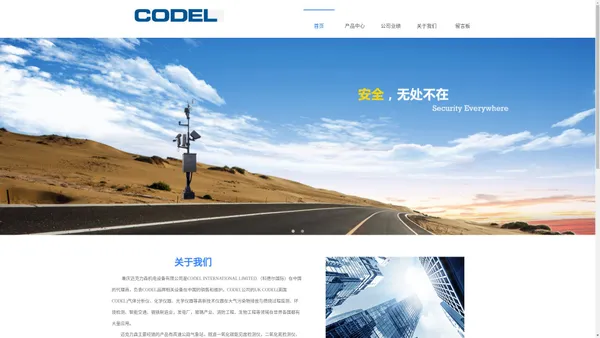 CODEL、风速风向检测仪、COVI检测仪、亮度检测仪、气象检测仪，重庆迈克利森