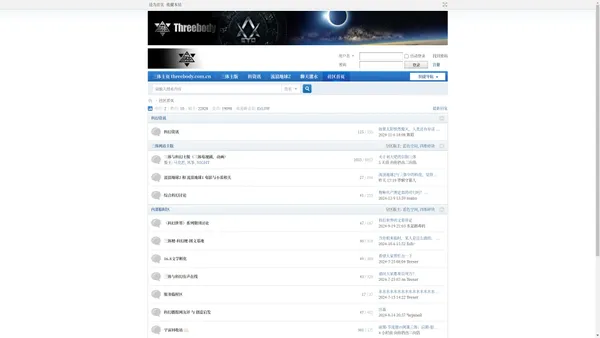 社区首页 -  三体网站：www.threebody.com.cn，三体社区 -  Powered by Discuz!