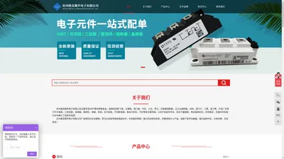 国内外众多品牌IGBT模块零售批发供应商-苏州维克聚声电子有限公司