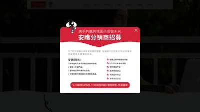 安瞧中国官方网站