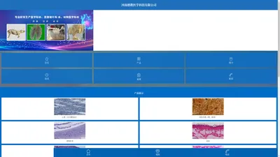 首页 - 河南德教医学科技有限公司