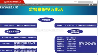 四川兴事发门窗有限责任公司