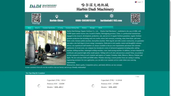 Harbin Dadi Machinery,肥料造粒机,有机肥造粒机,鸡粪造粒机,牛粪造粒机,有机肥生产线,生物有机肥造粒机,有机肥设备,挤压造粒机,球型造粒机,肥料设备,成球机