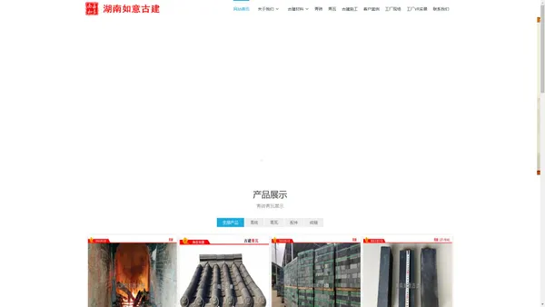 广东青砖青瓦_清远古建青砖_韶关古建青瓦_河源仿古青砖_仿古青瓦_广东清远韶关河源青砖青瓦厂家_盖瓦安装施工队