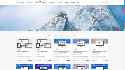 蓝大富博客-杰奇CMS2.4模板_帝国CMS8.0源码模板_WordPress主题