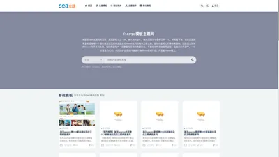 fsxoyo模板主题网_原创开源网站模板设计交易平台