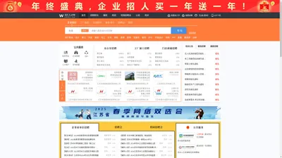 吴江人才网_吴江招聘网_求职招聘就上吴江人才网szwjrc.com