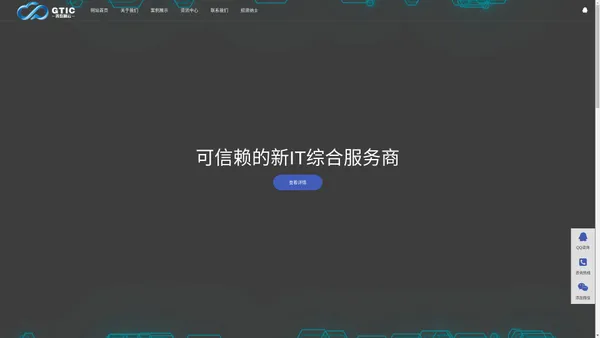 武汉光泰智云技术有限公司-IDC建设,物联网,大数据,云计算,人工智能