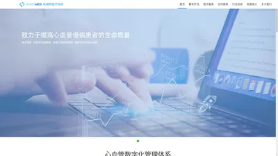 成都哈瑞特医疗科技有限公司