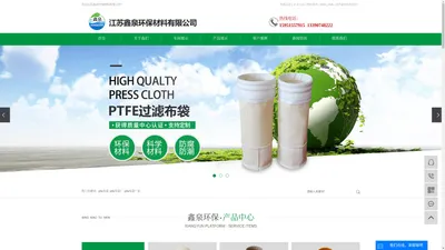 ptfe布袋_ptfe布袋厂_ptfe布袋厂家-江苏鑫泉环保材料有限公司