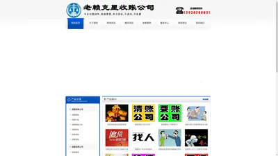 成都收账公司|成都猎豹收账公司|专业合法正规追债|讨|清|催|要帐|找寻人