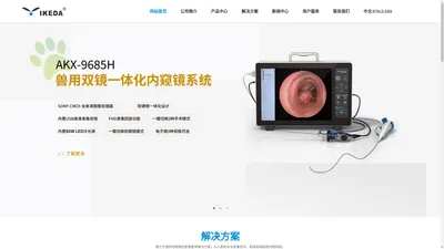 动物内窥镜-兽用腹腔镜-徐州柯慧兽用器械有限公司