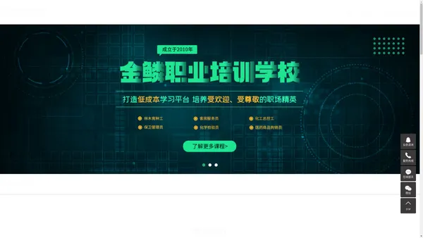 阿拉善学历提升,阿拉善技能等级认定,阿拉善人力资源管理师培训,阿拉善就业免费培训,呼市技能等级认定选阿拉善/呼市金鳞培训