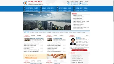 公司股权&证劵律师网--公司股权&证劵律师第一专业门户