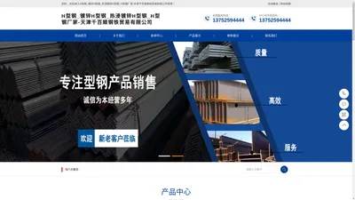 H型钢_镀锌H型钢_热浸镀锌H型钢_H型钢厂家-天津千百顺钢铁贸易有限公司-