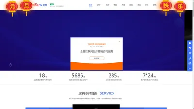 飞速网络_网站建设制作_网络营销推广_移动端开发制作_域名注册主机_商务服务办理