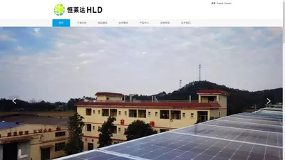 太阳能发电-光伏电站建设-广州恒莱达光电有限公司