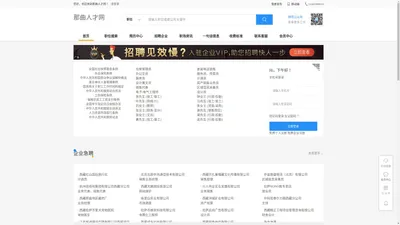 那曲人才网_那曲招聘网_那曲人才市场