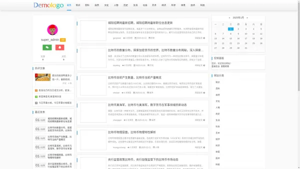 问闾AI - 杭州知食分子供应链管理有限公司