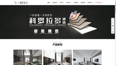 陶艺家瓷砖_中国陶瓷十大品牌_中国工程建设推荐产品