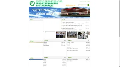 国家中药材产品质量监督检验中心(安徽),安徽省白酒产品质量监督检验中心,亳州市产品质量监督检验所 - 首页