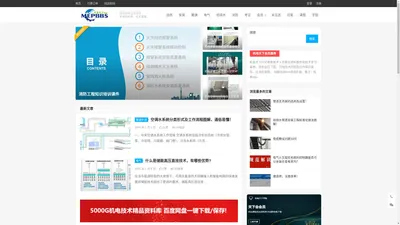 机电天下（众筑名诚官网）-建筑机电技术服务、会员服务，交流、学习平台