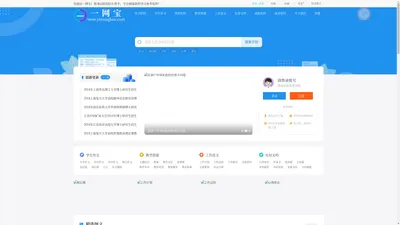一网宝 - 身边的知识小帮手，专注做最新的学习参考资料！