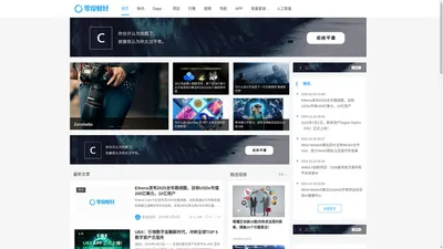 零度财经-区块链专业信息服务平台