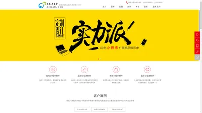 腾讯微信小程序开发制作公司_XcxXH.com