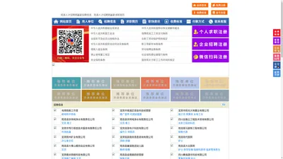 筠连人才招聘网-筠连人才网-筠连招聘网