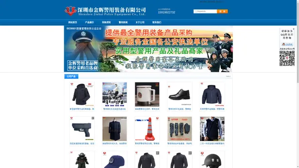 金辉警用器材专卖店，深圳警用器材专营店，新式警察警服，警服冬装执勤服，警用装备专卖店，99式警服，警察礼品专卖，警用腰带，警用皮鞋专卖店，警用T恤，深圳市金辉警用装备有限公司-首页