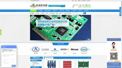 
	深圳PCB电路板厂|PCB线路板厂|FPC柔性电路板厂|FPC软性线路板生产厂家|恒成和电路板:18681495413
