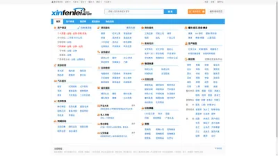 【新分类】免费发布信息-哈尔滨新分类信息网