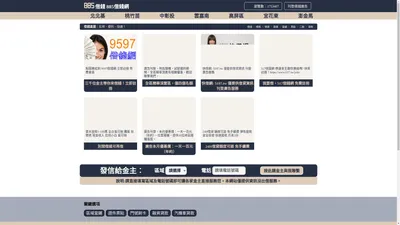 借錢、急需、救急、快速、網路借貸廣告免註冊|885借錢網|885借錢網