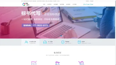 武汉标书代写中心-专业招投标预算电子标制作公司-湖北承标
