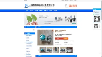 上海标斯自动化设备有限公司-西门子阀门定位器