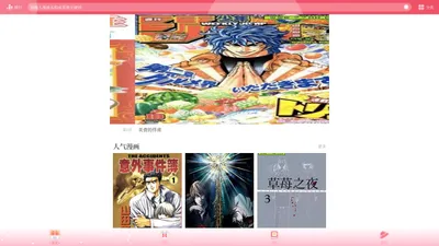 女神漫画-在线漫画178,好看的热门漫画,最新最全漫画