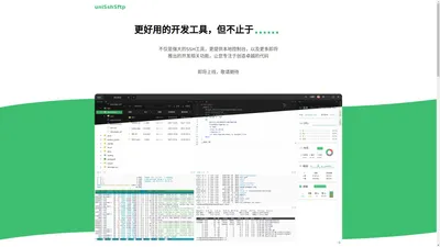 Xterminal - 更好用的开发工具，但不止于(SSH/控制台/More)