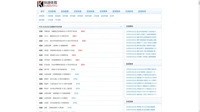 足球直播_NBA直播_CCTV5高清体育直播在线无插件观看-24直播网