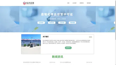 济宁临沂危化证办理-危险化学品经营许可证办理代办-山东危速办