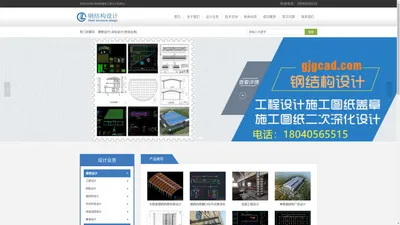 钢结构设计_武汉网架工程设计公司_湖北甲级建筑设计院_施工图纸盖章_效果图设计