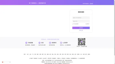 珍爱网会员登录_珍爱网会员登录首页_珍爱网登录首页