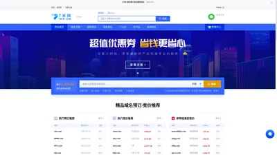 7米网-域名注册-域名购买-域名查询_域名申请_WWW.7MiW.COM