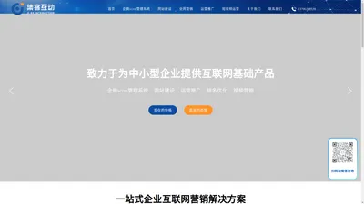 宜兴网站建设-江阴网站建设公司-无锡网站建设哪家好-找「集客互动」