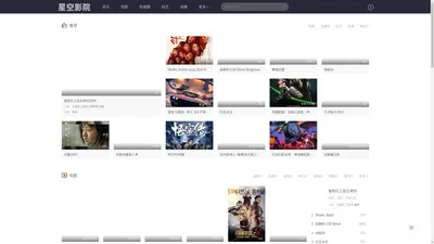 星空影院_高清电影热播电视剧手机免费在线观看_星空影视